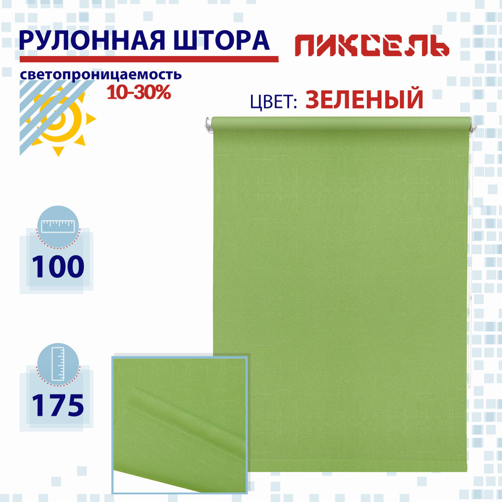 Рулонная штора 100 см Пиксель зеленый #1
