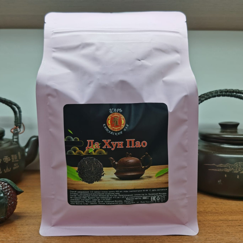 Настоящий китайский чай Да Хун Пао 300г - купить с доставкой по ...