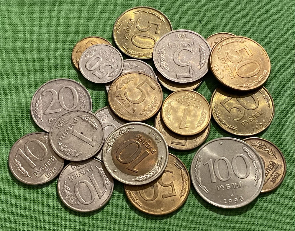 Набор монет ГКЧП Молодой России 1991-1993 гг. 21 монета, без повтора ...