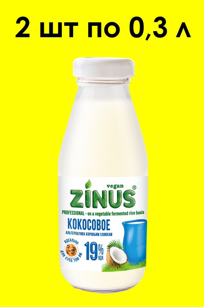 Кокосовое молоко 19% ZINUS Classic 0.3 л х 2 шт #1