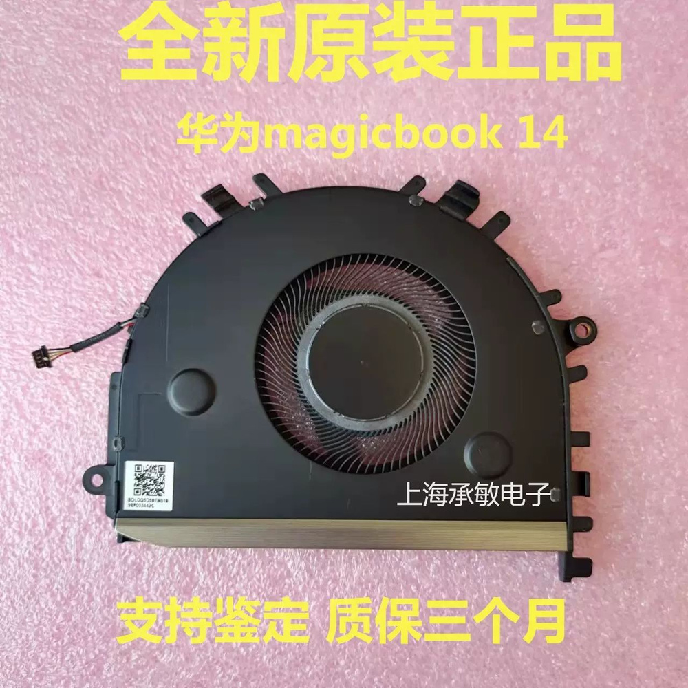 Подходит для Вентилятор Honor Matebook D14 NMH-WFP9HN - купить кулер по ...