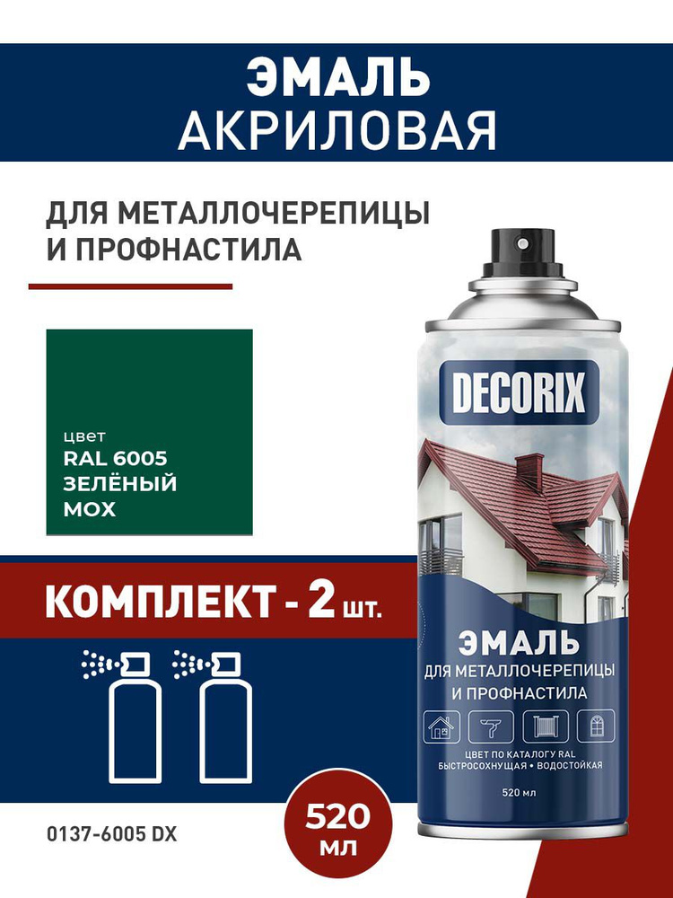 Краска для профнастила и металлочерепицы RAL 6005 Зеленый мох аэрозольная DECORIX - глянцевая краска #1