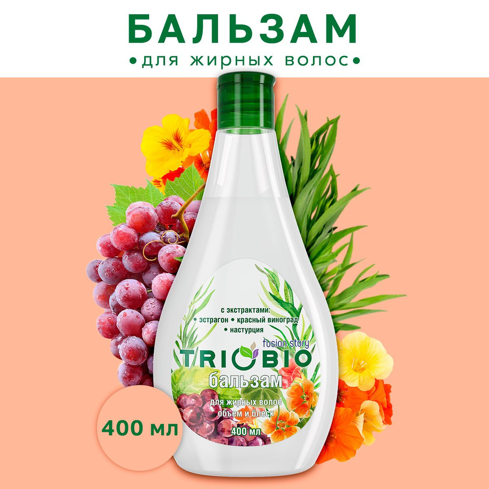 Бальзам для жирных волос, объем и блеск с экстрактами эстрагона ...