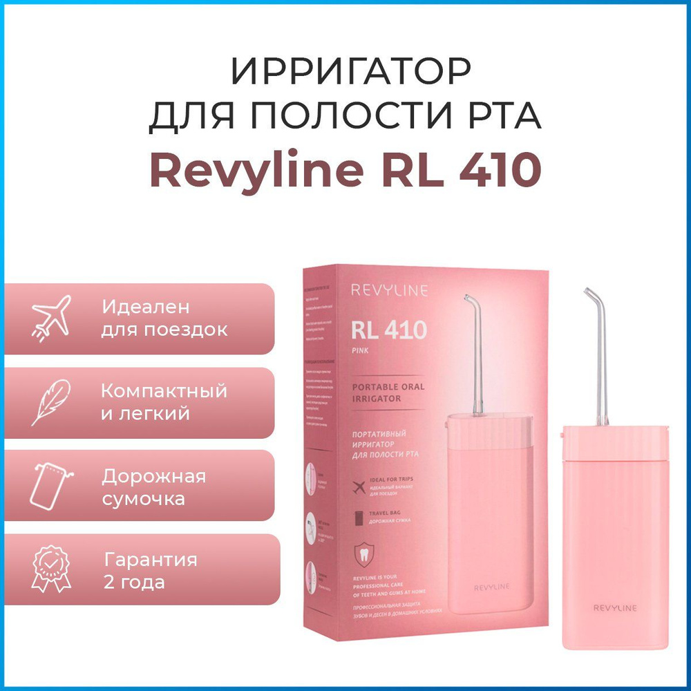 Ирригатор для зубов Revyline RL 410, портативный, розовый, гигиена полости  рта, для брекетов, чистка зубов, профилактика зубного камня, иригатор  зубной - купить по выгодной цене в интернет-магазине OZON (1068566757)