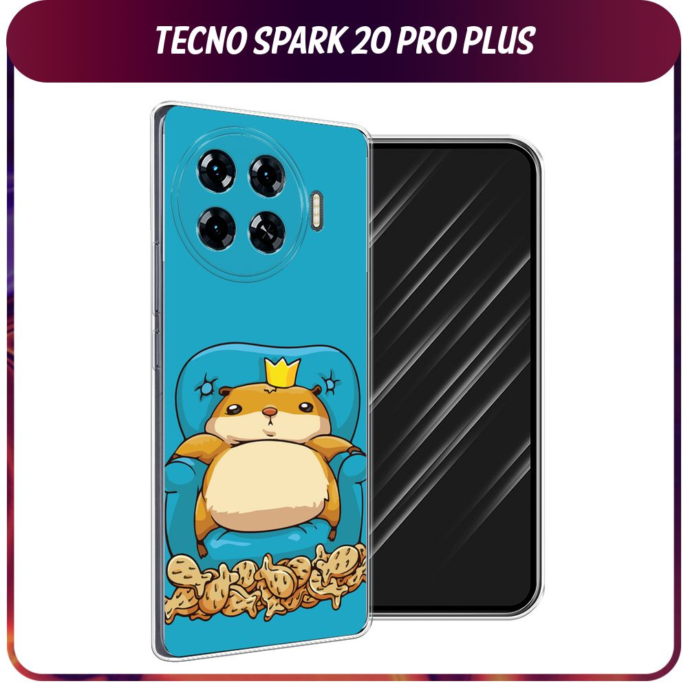 Силиконовый чехол на Tecno Spark 20 Pro Plus / Текно Спарк 20 Про Плюс ...