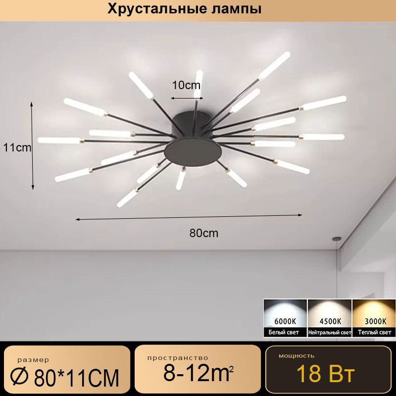 светильник потолочный светодиодный, 8230, цвет черный, количество ламп 18,Подходит для спальни, ресторана #1