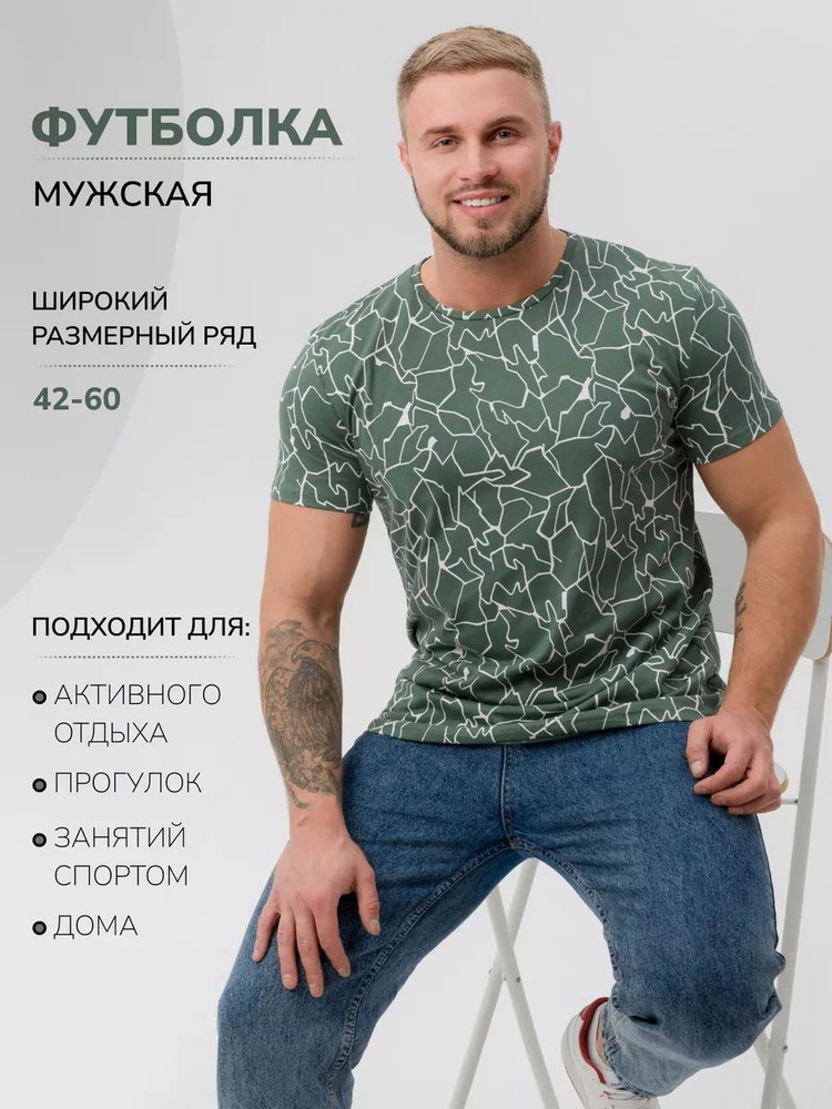 Футболка MASO home #1