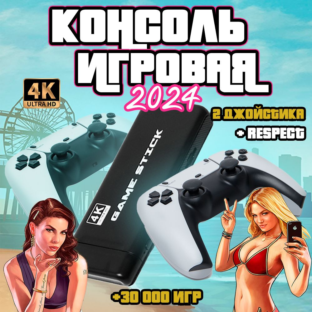 4k ultra hd game stick игры (94) фото