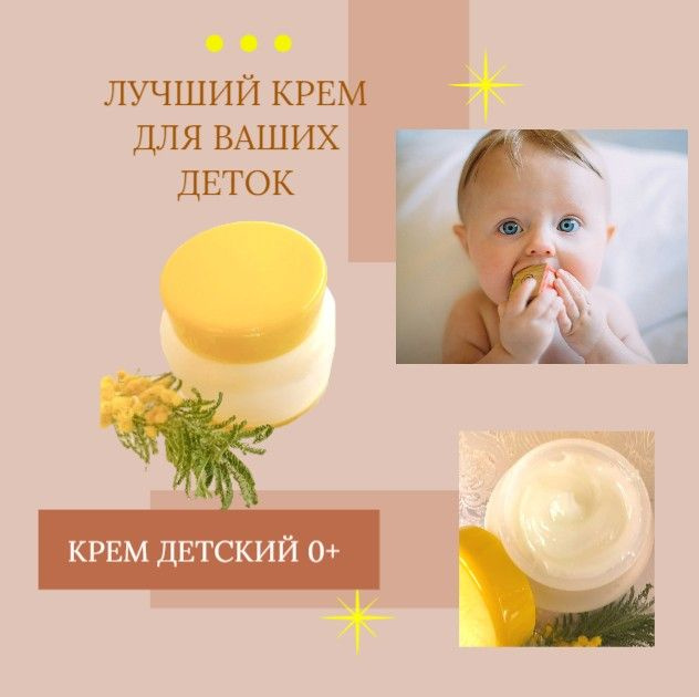 Крем детский увлажняющий 50 мл /Flora cosmetic натуральная косметика/ крем для детской кожи  #1