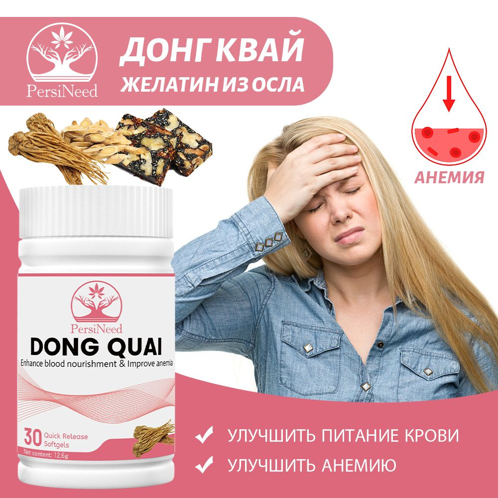 Содержит экстракты ассаи, астрагала и ангелики, предназначенные для ...