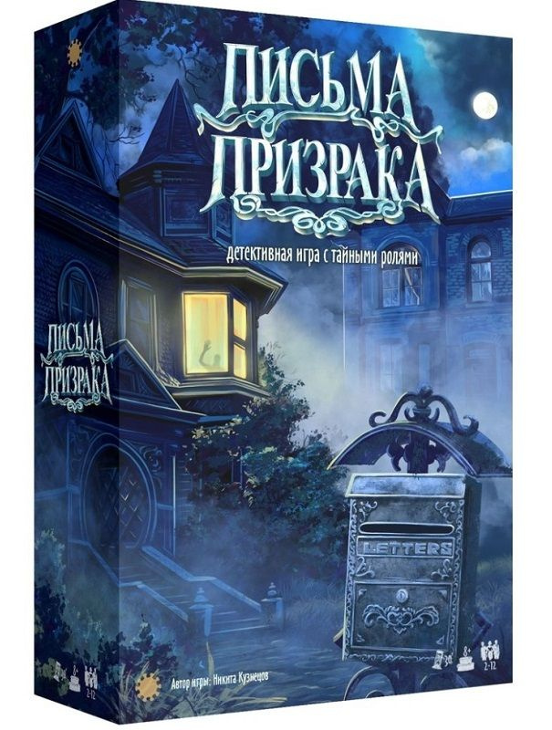 Настольная игра Письма Призрака - купить с доставкой по выгодным ценам ...