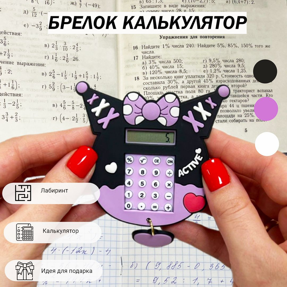 Брелок #1