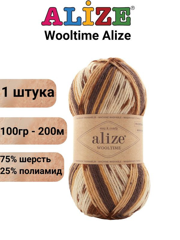 Купить Пряжу Wool Time