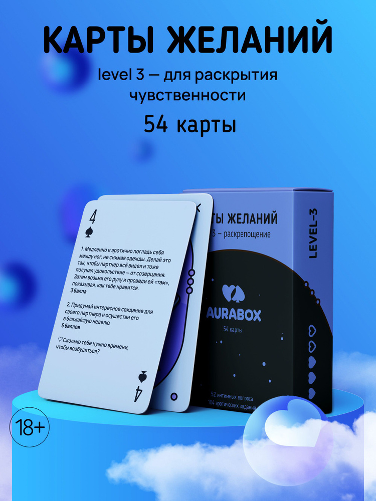 Настольная карточная игра 18+ для пар, секс игра для взрослых, карты ...