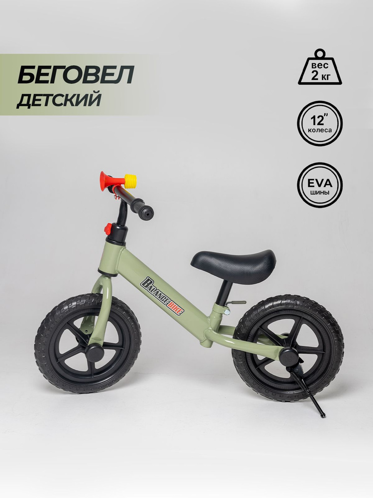 Беговел детский #1