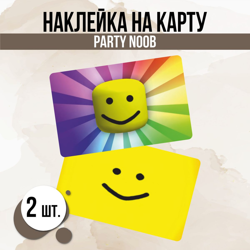 Наклейка на карту банковскую игра роблокс Roblox Party Noob