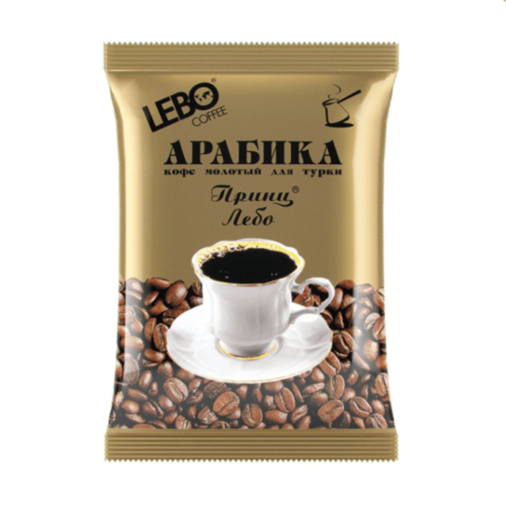 Кофе молотый Принц Лебо для турки 100 грамм #1