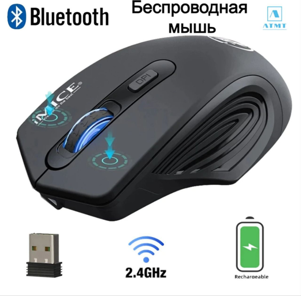 Мышь беспроводная ATMT Беспроводная компьютерная адаптер Bluetooth ...