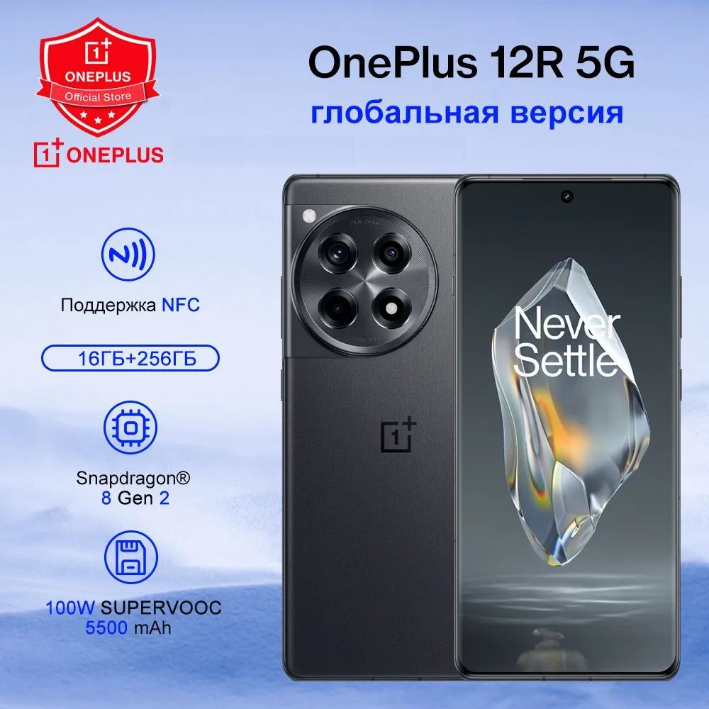 Oneplus 13 глобальная версия