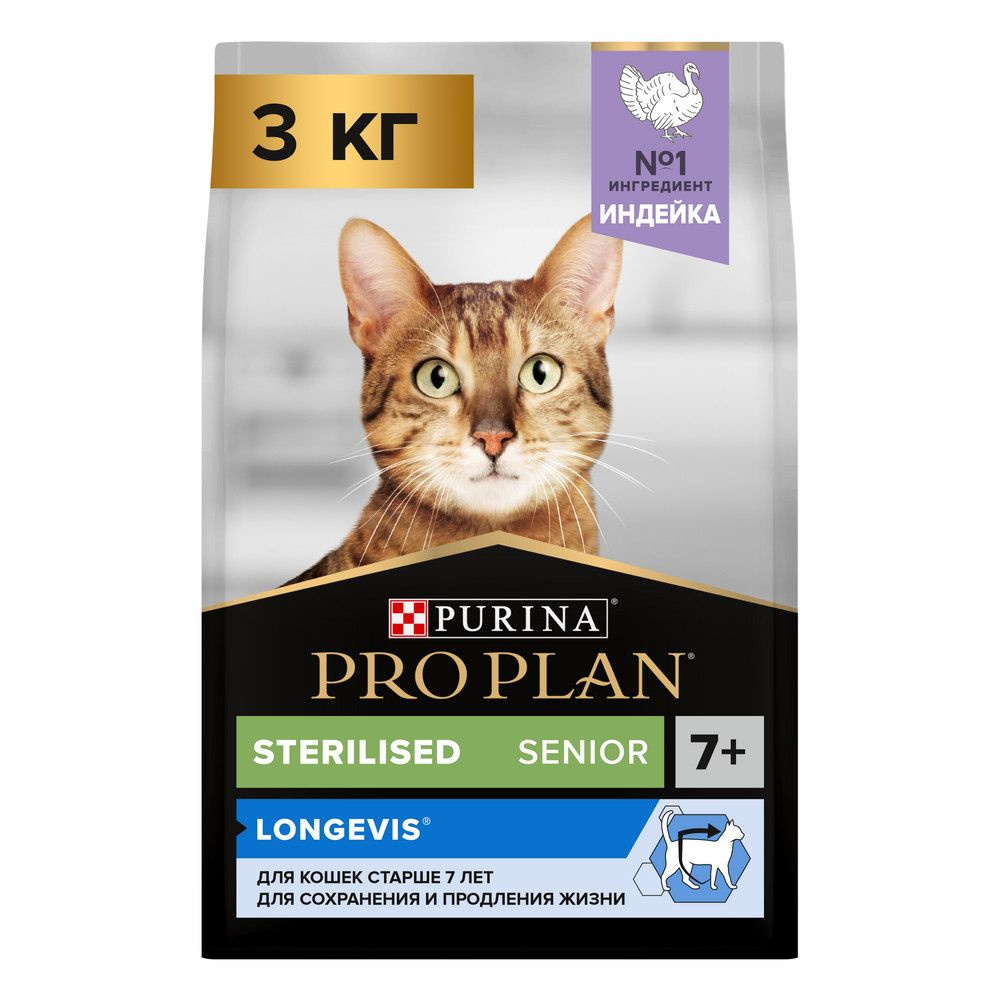 Purina Pro Plan Cat Sterilised 7+ Longevis Turkey / Сухой корм Пурина Про План для Стерилизованных кошек #1