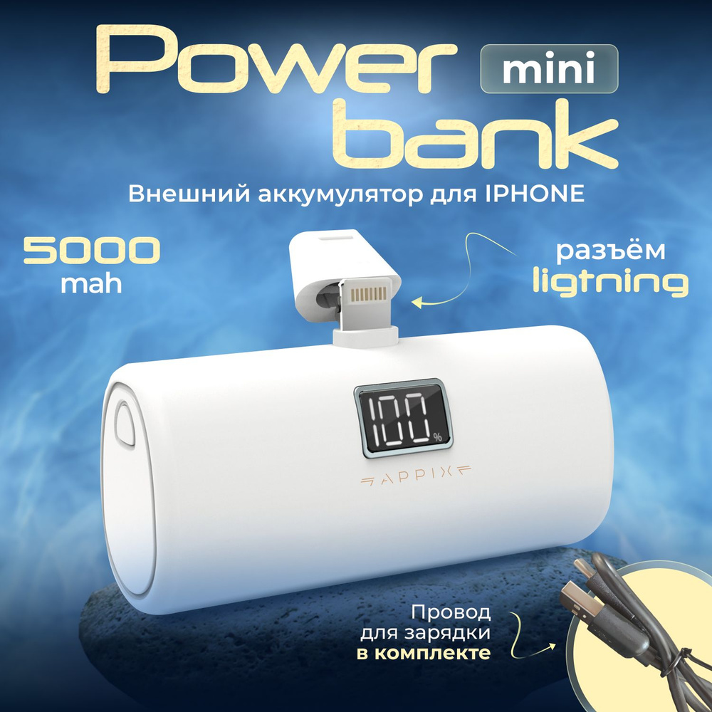 Внешний аккумулятор (Power Bank) Appix повербанк - купить по выгодным ценам  в интернет-магазине OZON (1508281726)