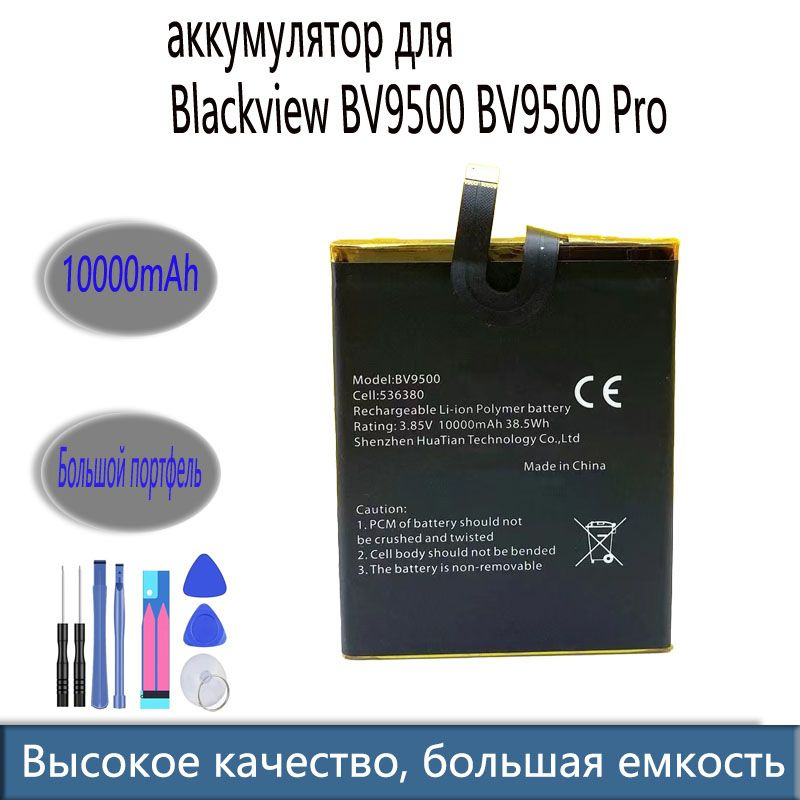 Batterie Blackview BV9500 D'origine 10000mAh, Outils Démontage Inclus