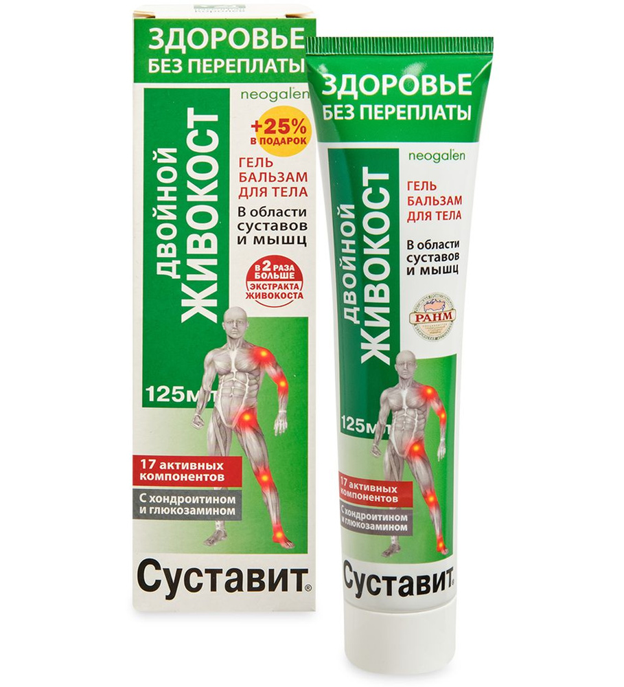 ЗП Суставит Двойной живокост. Гель-бальзам для тела 125мл - купить с ...