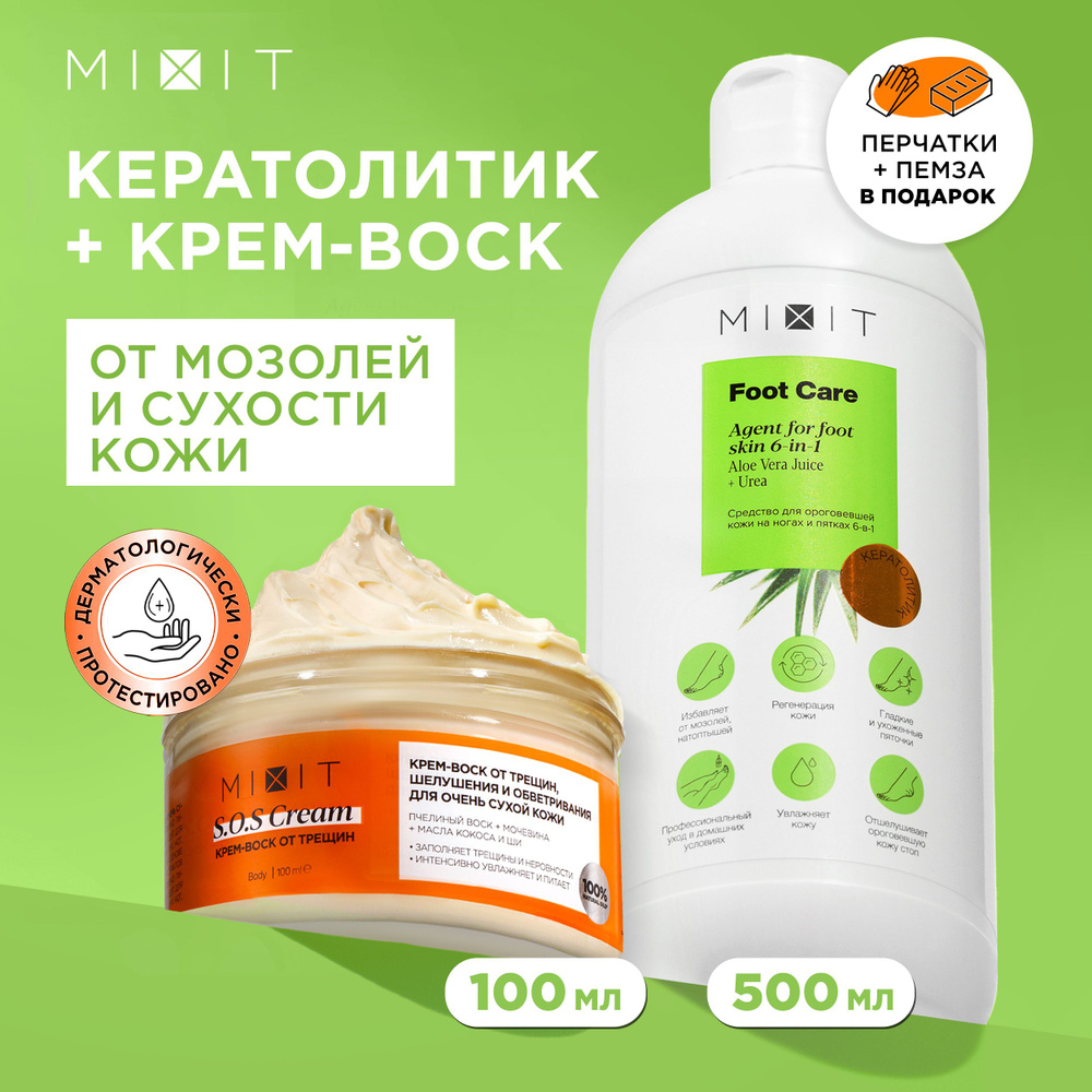 MIXIT Увлажняющий SOS крем воск для тела с пантенолом и кератолитик для ног  против трещин и натоптышей с мочевиной. Набор заживляющих средств для  педикюра и ухода за кожей пяток с маслом кокоса -