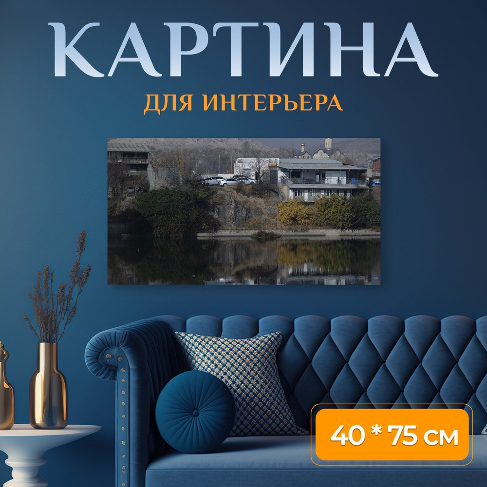 LotsPrints Картина "Город, здания, озеро 40" 40x75 см #1