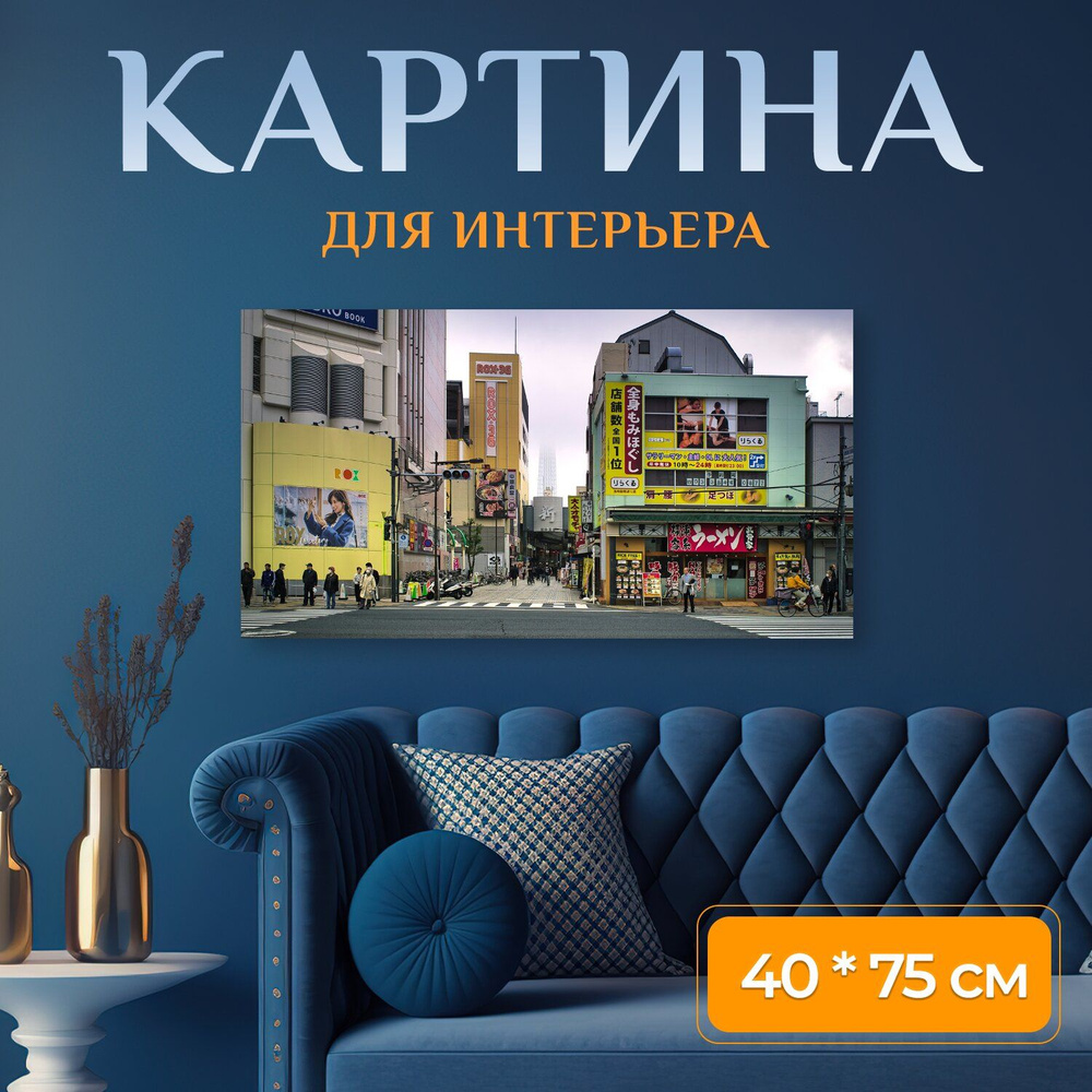 LotsPrints Картина "Город, городской, улица 17" 40x75 см #1