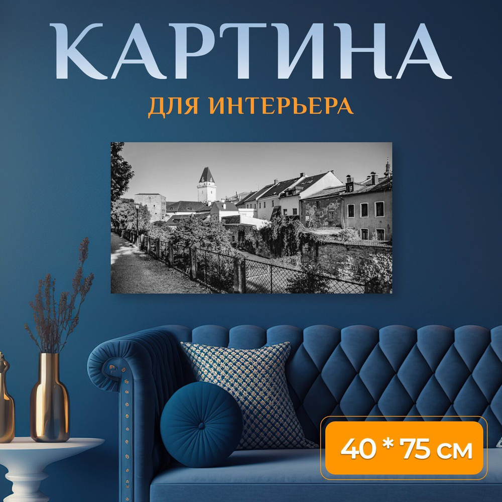 LotsPrints Картина "Город, парк, зуммер 21" 40x75 см #1