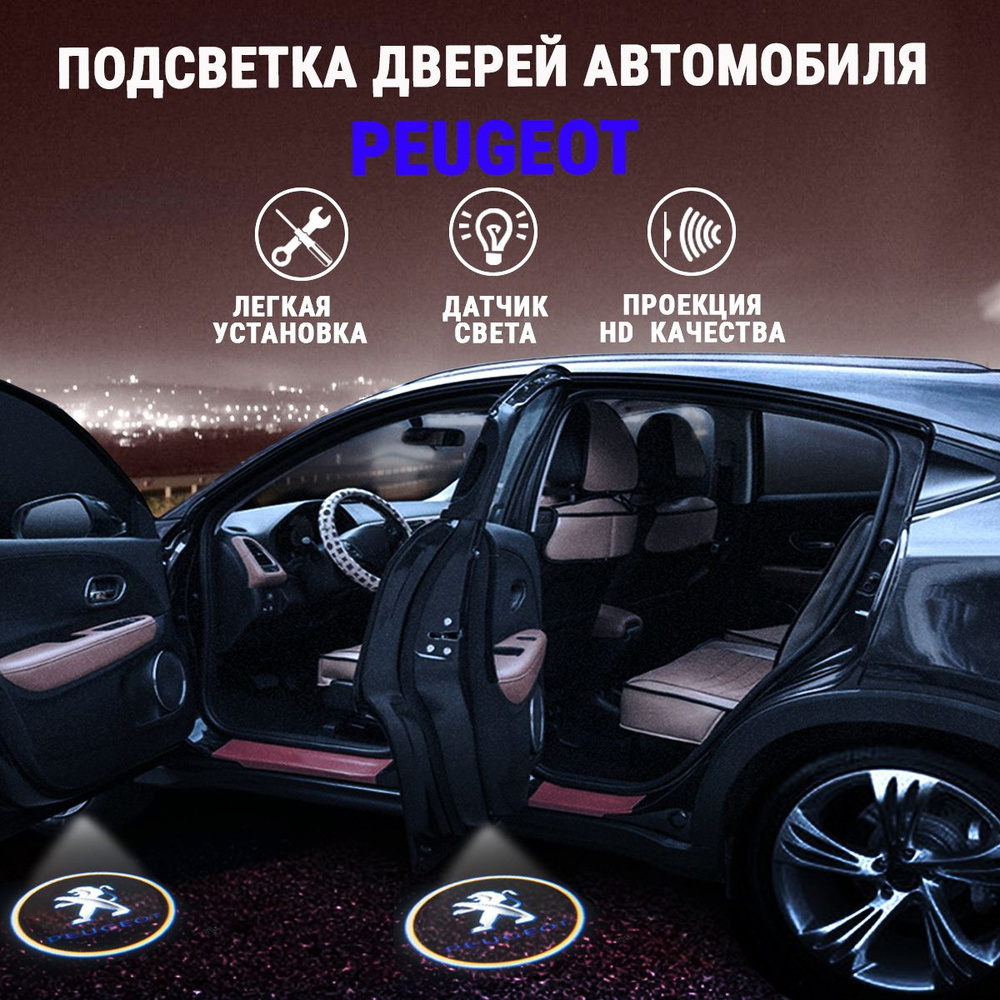 Комплект подсветки для автомобиля style-gadgets 3 AAA, 2 шт. купить по  низкой цене с доставкой в интернет-магазине OZON (591339165)