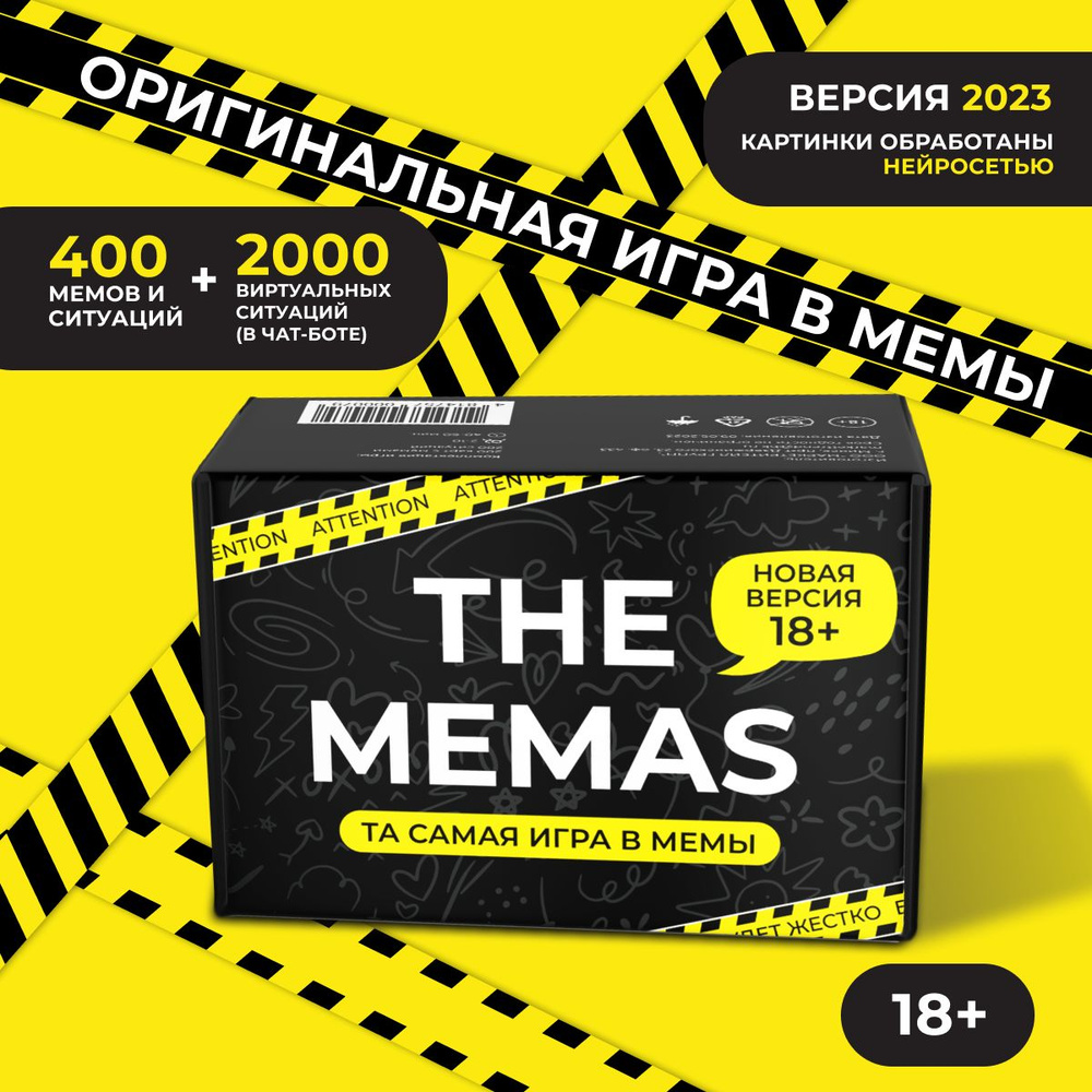 Настольная игра что за мем the memas 18+ - купить с доставкой по выгодным  ценам в интернет-магазине OZON (1022229278)