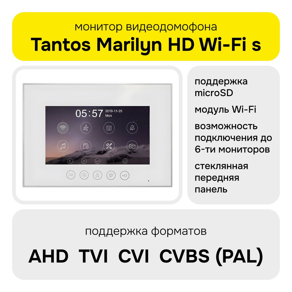 Видеодомофон Tantos Marilyn_HD_Wi-Fi_s, 1024x600 купить по низким ценам в  интернет-магазине OZON (1521966019)