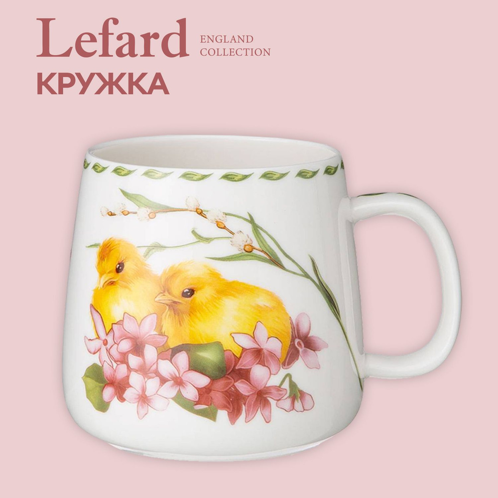 Кружка фарфоровая Lefard "Sunday" 400 мл #1