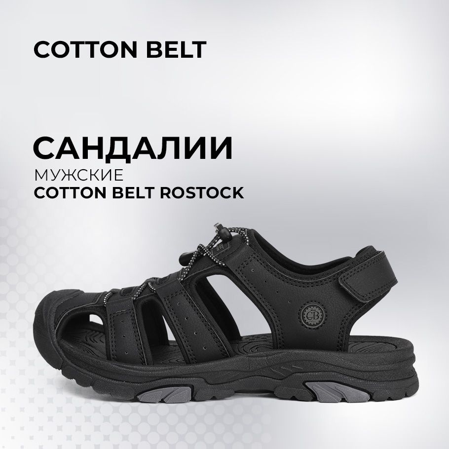 Сандалии Cotton Belt #1