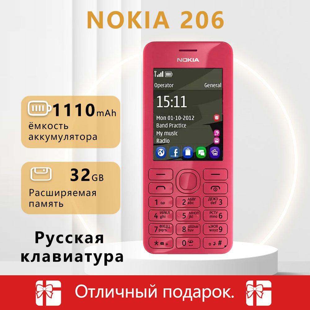 Мобильный телефон Клавиатурные мобильные телефоны ; Мобильные телефоны  Nokia 206 ; Русская клавиатура, розовый