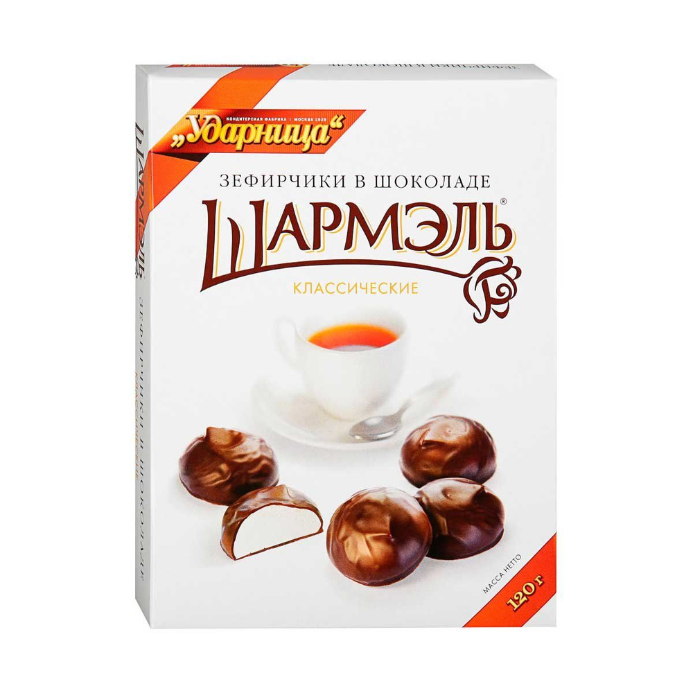 Ударница Шармэль зефирчики Классический в шоколаде, 120 г - купить с ...