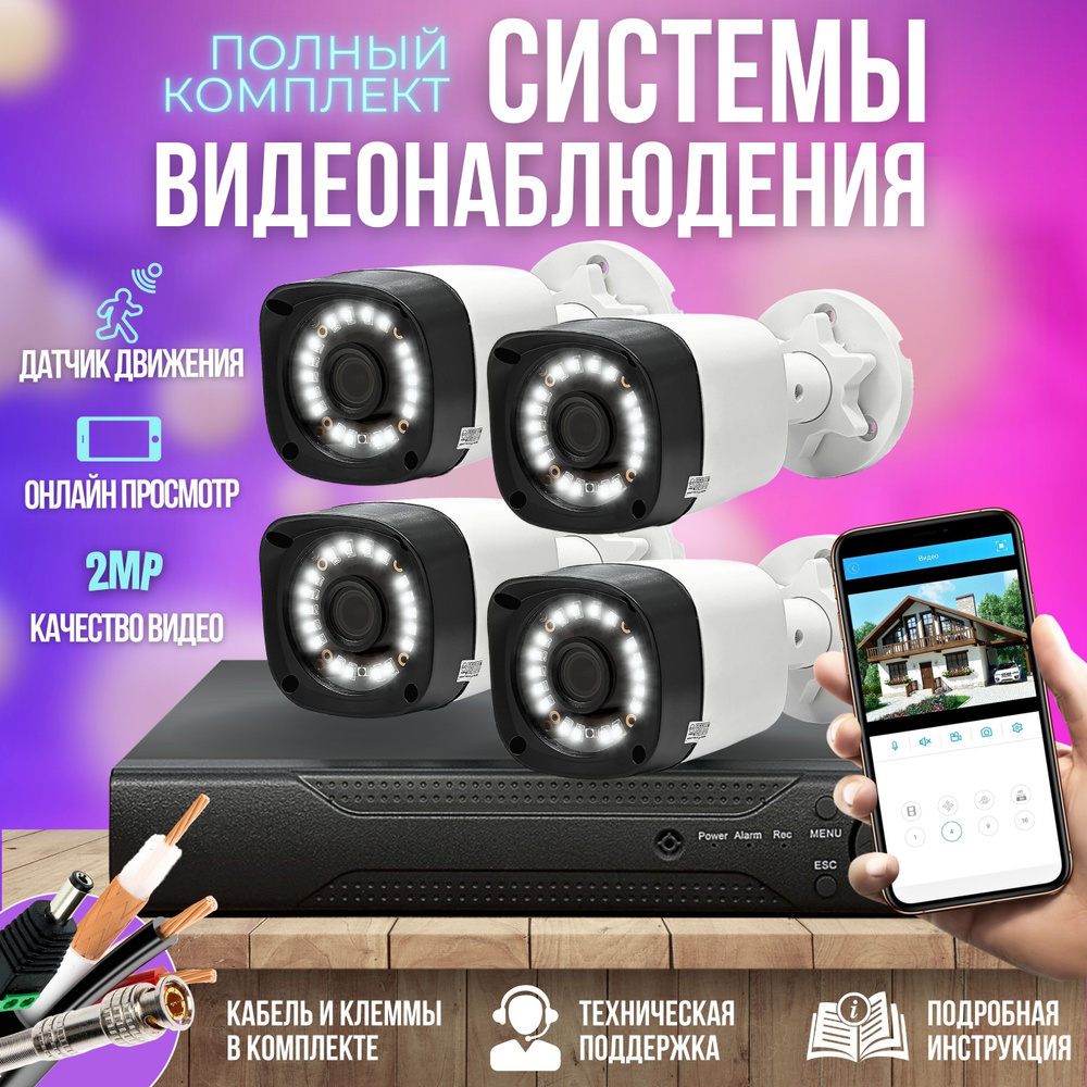 Система видеонаблюдения Ucam ST-KIT-A82HD_Комплект из 1 камеры 1920×1080 -  купить по низким ценам в интернет-магазине OZON (240168661)