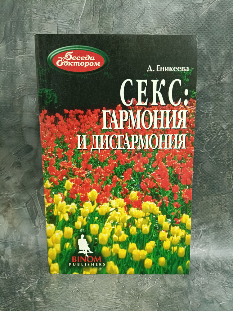 Рязань облысындағы жыныстық қатынас