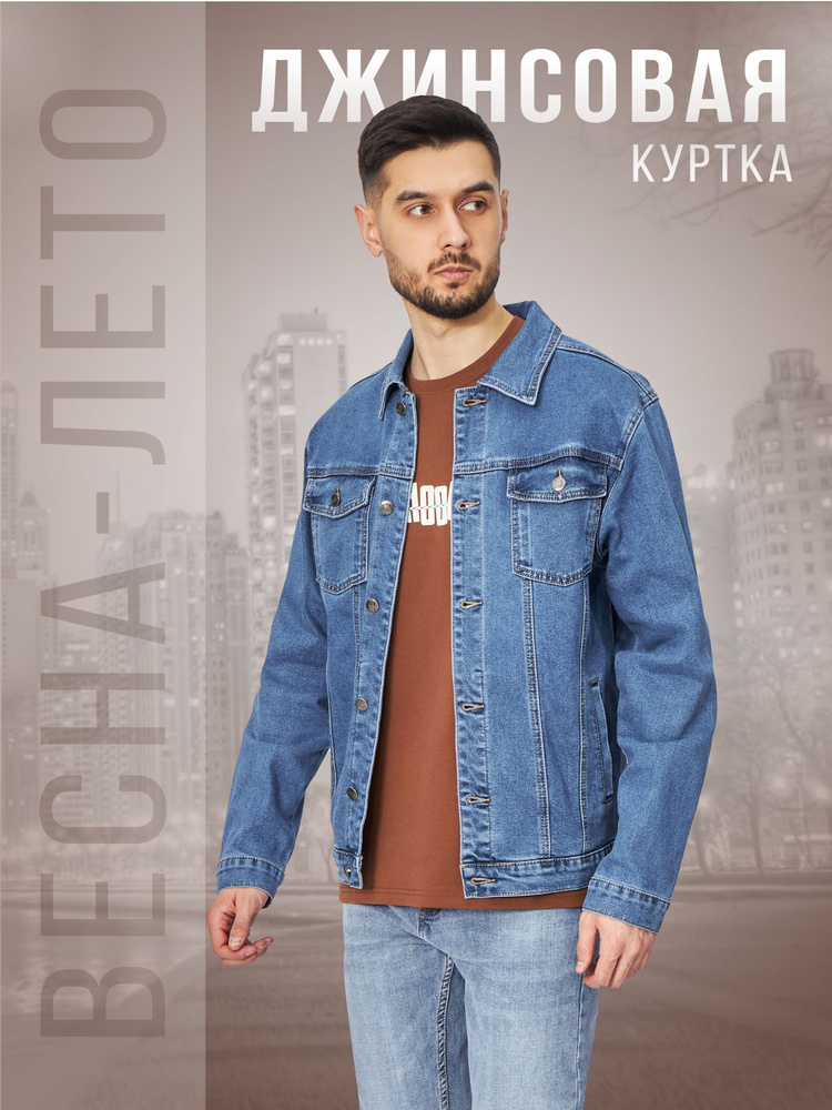 Куртка джинсовая - купить с доставкой по выгодным ценам в интернет ...