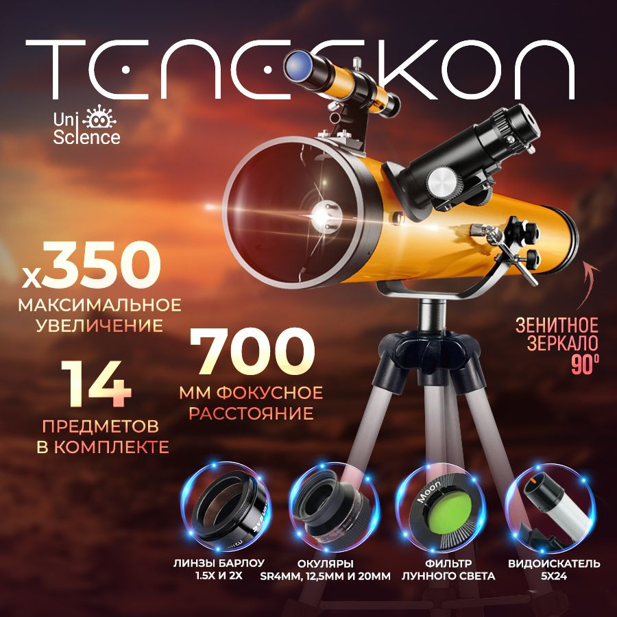 Солнечный телескоп CORONADO SolarMax III 70 Double Stack, с блок. фильтром 15 мм (OTA)