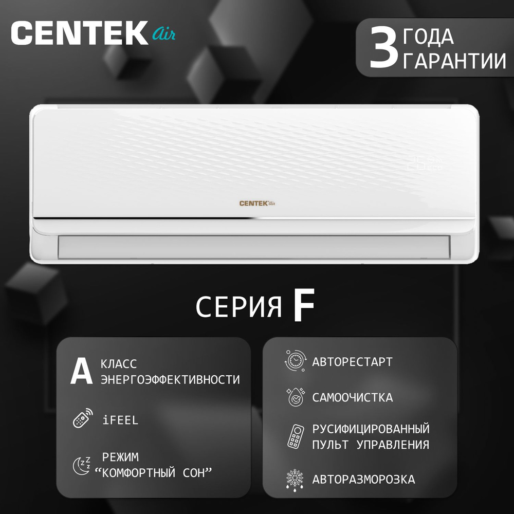 Сплит система CENTEK CT-65F24 для помещений до 72 кв. Кондиционер Сентек 24  - купить по доступным ценам в интернет-магазине OZON (1450706721)