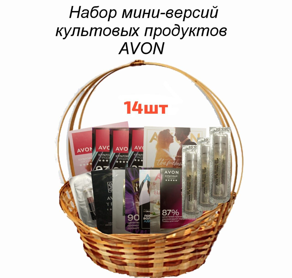 Набор мини-версий культовых продуктов Avon, вода парфюмерная эйвон  #1