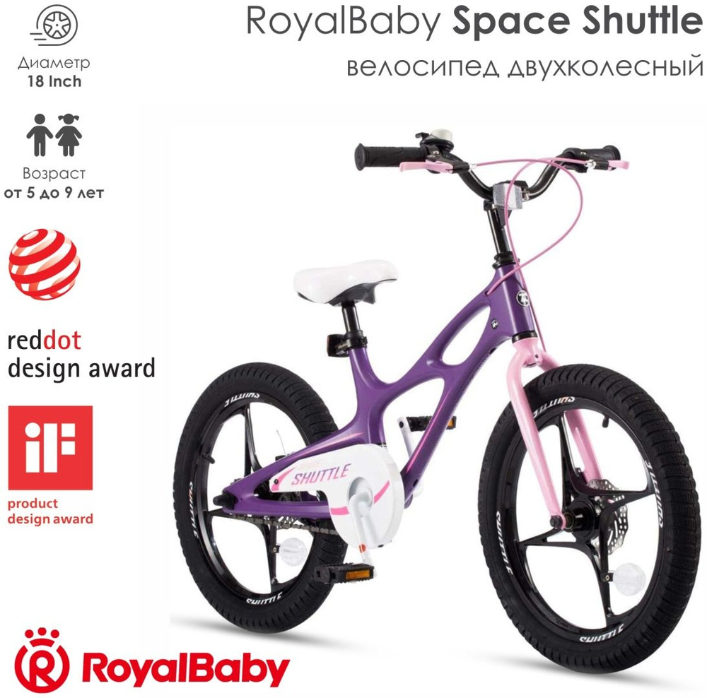 ROYAL BABY Велосипед Городской, 4415677 #1