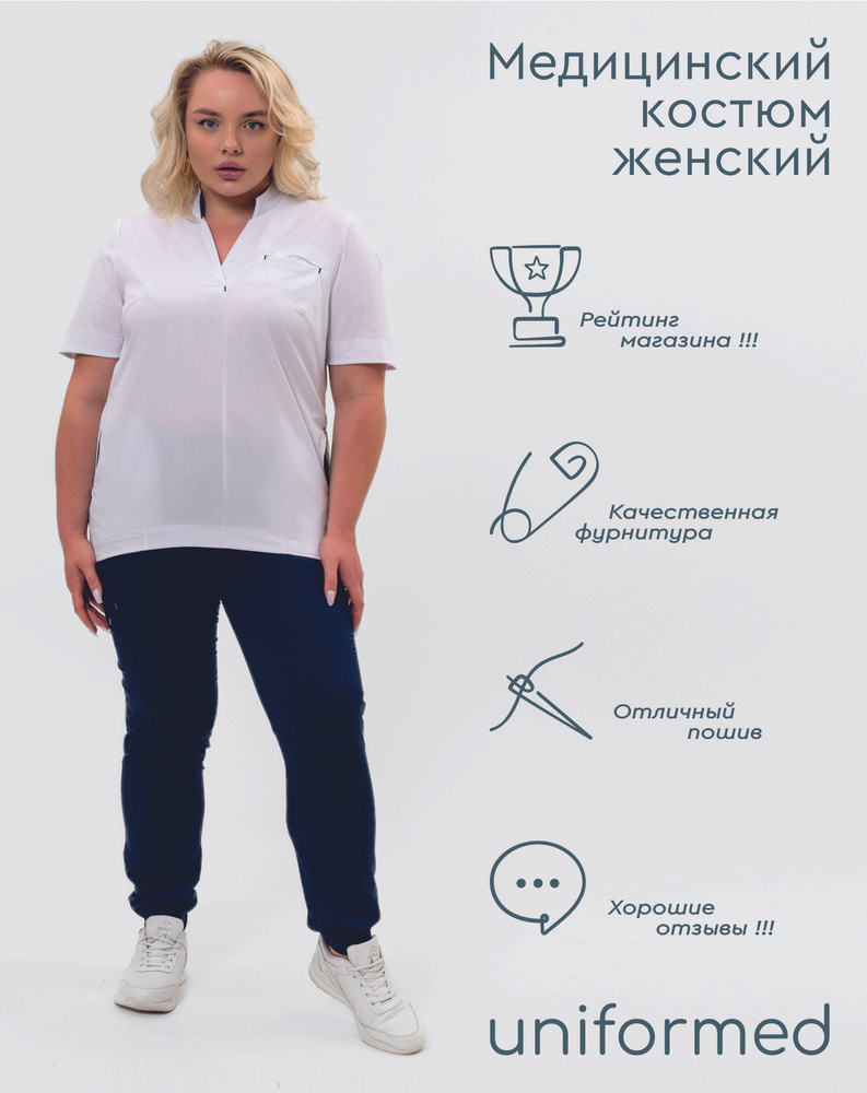 Медицинский костюм женский Uniformed 415.4.6 #1