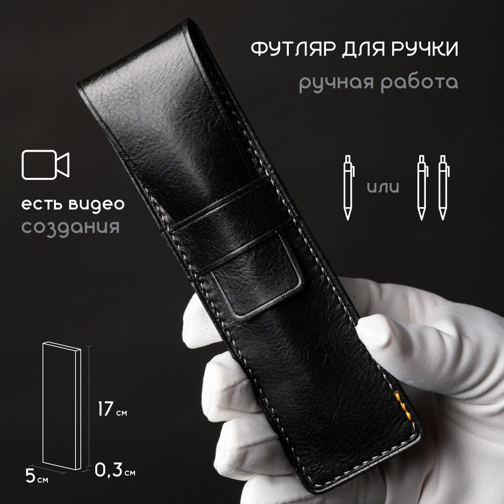 Кожаный чехол для ручки Parker, Penmark, черный, компактный, ручная ...