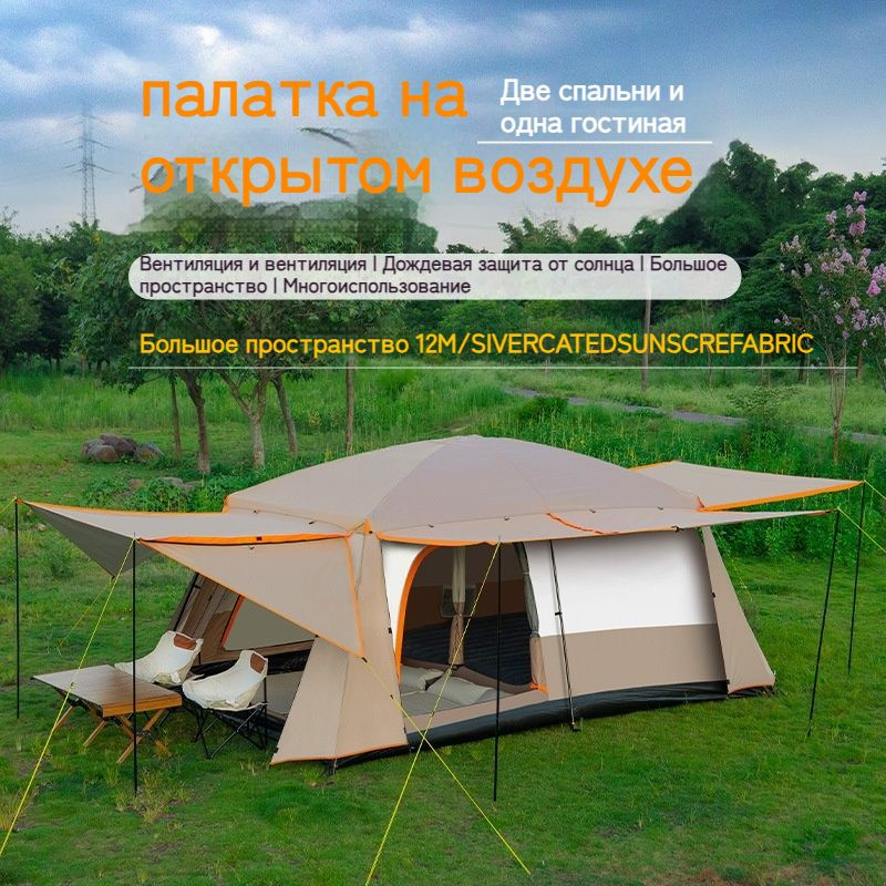 Палатка 1-местная M5rXkbb6 купить c доставкой на OZON по низкой цене ...