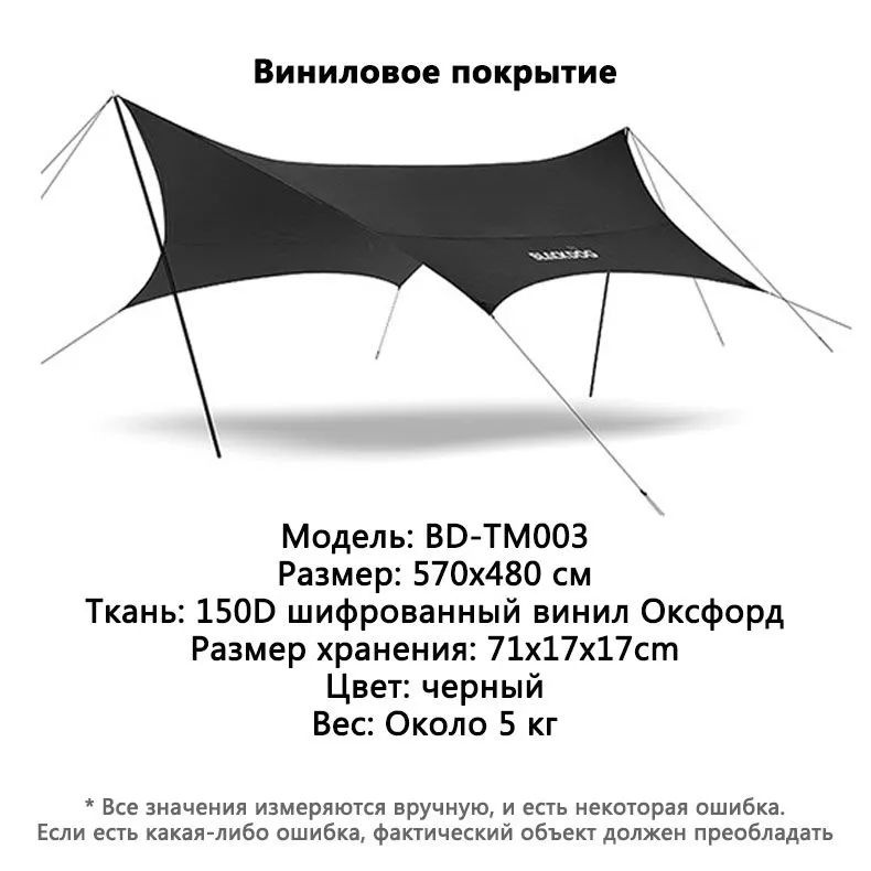 Тент #1