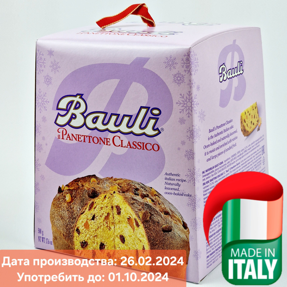 Итальянский Кулич (кекс) Bauli Панеттоне Классический (IL Panettone), 500 г